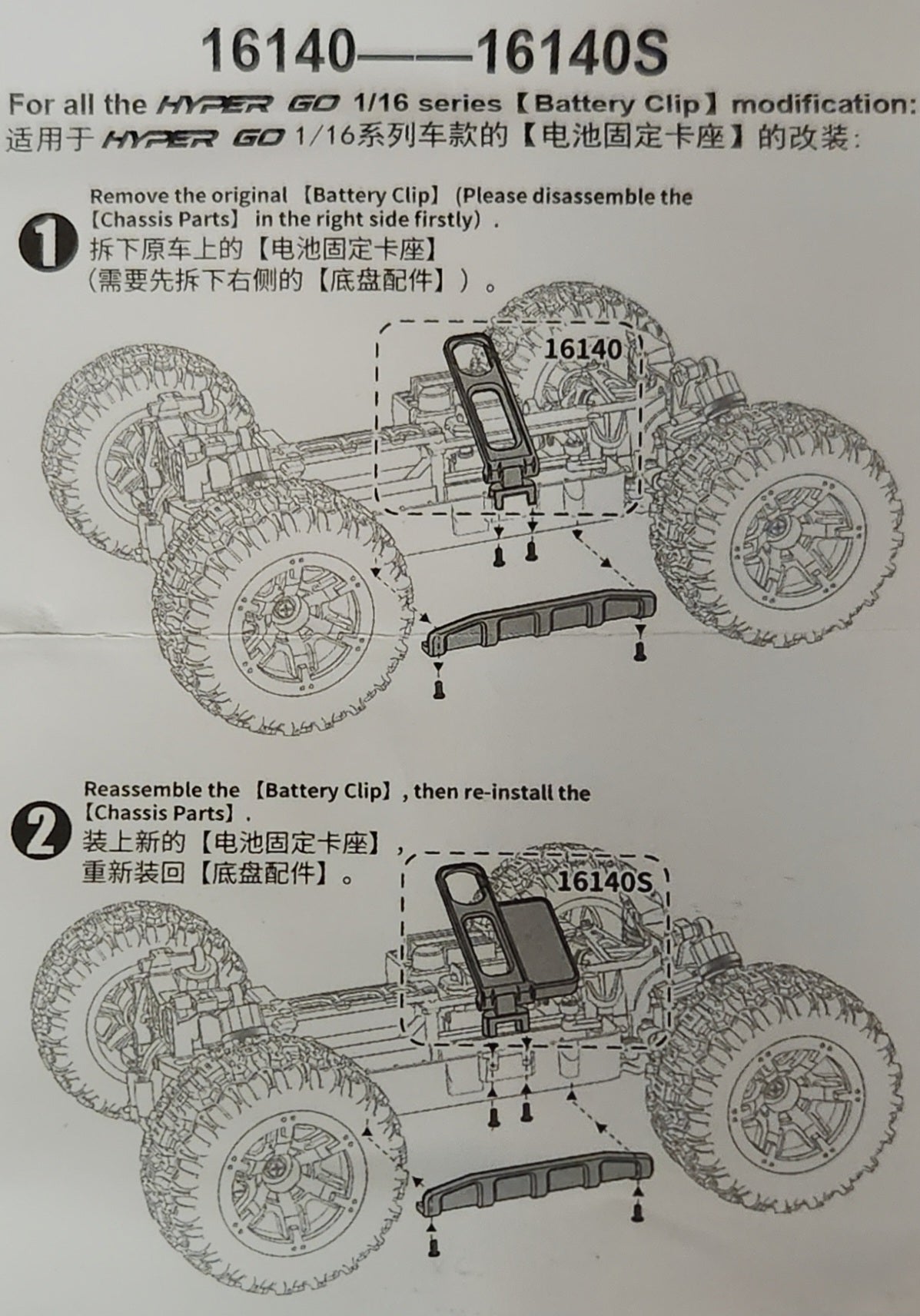 MJX HYPER GO Hyper Go battery 3S